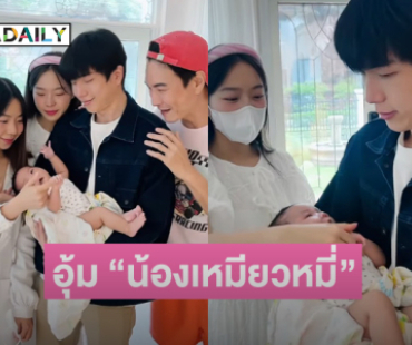 น่ารักมาก “นนกุล”โชว์ลีลาอุ้ม “น้องเหมียวหมี่”