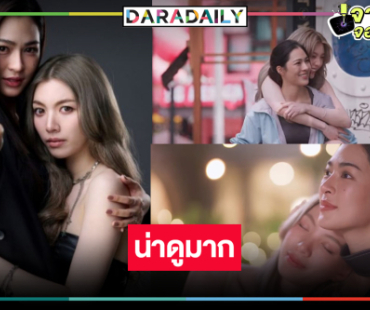 วิกสามปล่อยทีเซอร์ “เพียงเธอ” น่าดูเลย “หลิง-ออม” จับคู่เคมีใจฟูเว่อร์