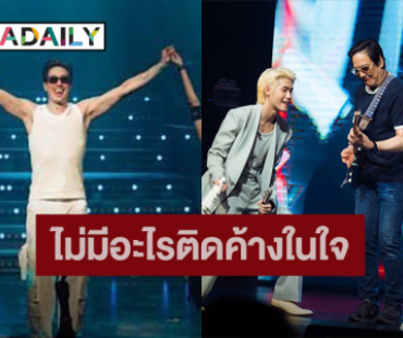 เก็บมันเอาไว้! “เจ เจตริน” ไม่มีอะไรติดค้างในใจ ขอบคุณหลังจบคอนเสิร์ต