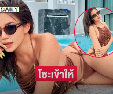 ลูกทุ่งสาวอวดหุ่นเป๊ะทำหัวหินเดือด