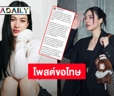 “หลิงหลิง คอง” โพสต์ขอโทษ หลังมีดราม่าคล้ายล้อเลียนผู้พิการทางสายตา จะนำบทเรียนครั้งนี้ไปปรับปรุง!