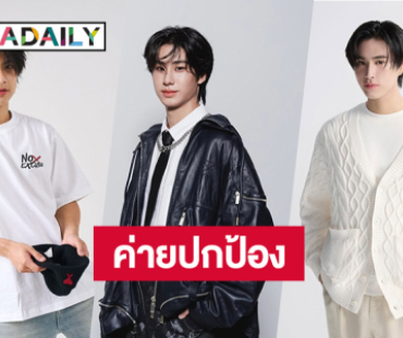 GMMTV ปกป้อง “โอม-ลูค-เจมีไนน์” พร้อมดำเนินการต่อผู้ไม่หวังดีศิลปินในสังกัด