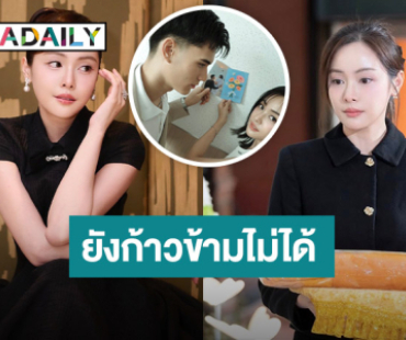 “อุ้ม อิษยา” ตั้งใจใช้ชีวิตเผื่อพ่อแม่ เผยมีปรึกษาแพทย์ ชม “เทศน์” เก่งมากๆ