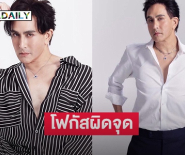 “พีท ทองเจือ” ครบรอบวันเกิด ใกล้ 60 ปี ลงภาพทีทำชาวเน็ตโฟกัสผิดจุด!