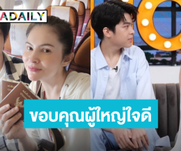 “แอนนี่” ปลื้ม! ผู้ใหญ่ใจดีออกทุนให้ลูกชาย “น้องฑีฆายุ” มาดูทุนมหาลัยที่สิงคโปร์