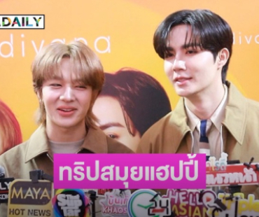 “ซี-นุนิว” แฮปปี้ทริปเที่ยวสมุย แอบสปอยกีฬาสีค่าย