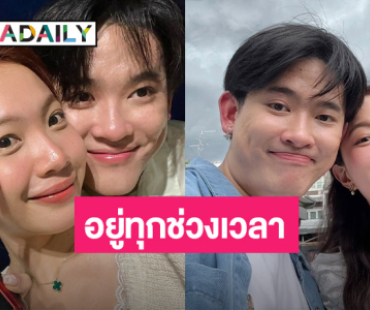 “ซุง ศตาวิน” อวยพรวันเกิด “ซ้อการ์ด” เผยไม่ได้อยู่คนเดียวยังอยู่ทุกๆ ช่วงเวลาเสมอ