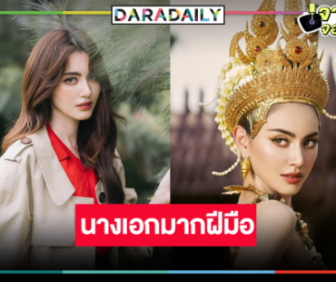 มัดรวม 6 ผลงานละครเด่น “ใหม่ ดาวิกา” สู่นักแสดงมากฝีมือคว้ารางวัล