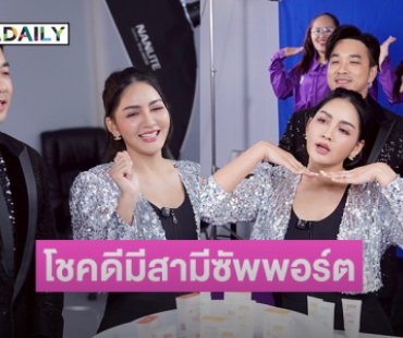 “ครูก้อย” ภรรยา “เจมส์ เรืองศักดิ์” ลุยไลฟ์ขายของในช่องเผยโชคดีมีสามีคอยซัพพอร์ตทุกเรื่อง