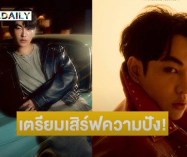 “เป๊ก ผลิตโชค” ปังไม่หยุดเตรียมเสิร์ฟงานแน่นทั้งปี 