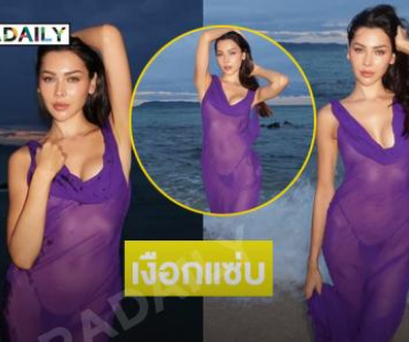 เงือกแซ่บ ..สะพรึงนางแบบฮอตโชว์ทูพีชรออาทิตย์ตกดิน