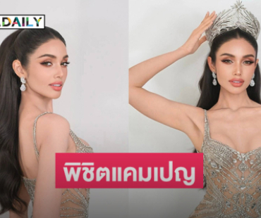 “วีนา” เป็นคนแรกที่พิชิตแคมเปญขึ้นคอนเสิร์ต Grand Festival Concert ด้วยการขายของภายใน 1 นาทีด้วยยอด 65k
