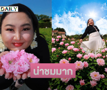 น่าชมมาก...อินฟลูเอนเซอร์ดังเที่ยวเมืองกราซเมืองแห่งน้ำหอม 