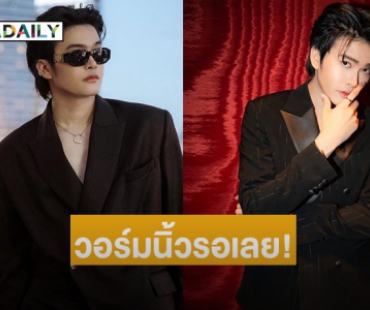 วอร์มนิ้วรอ! “นนท์ ธนนท์” เตือน! เตรียมกดบัตร “สุรุ่ยสุร่าย” CONCERT