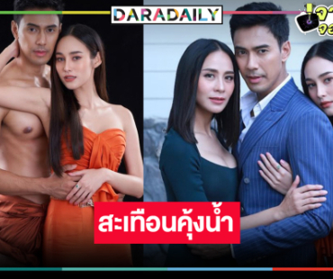 วิกหมอชิตเสิร์ฟละครแห่งสายน้ำ งู ความรัก ความเสน่หา