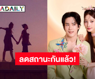 “พิกเล็ท-วิคเตอร์” ตัดสินใจลดสถานะจากแฟนเป็นแค่เพื่อน!
