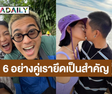 “สายป่าน” ครบรอบแต่งงาน 6 ปี เผยสิ่งสำคัญของชีวิตคู่