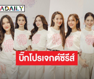 เปิดความปัง! ยูริ 4 คู่ฮอตเสิร์ฟความสนุกตรึงใจคนดูในบิ๊กโปรเจกต์ซีรีส์ “4 Elements บ้านวาทินวณิช”