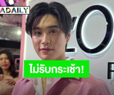 “เจมีไนน์” เอาเรื่องผู้ไม่หวังดีให้ถึงที่สุด ลั่นไม่รับกระเช้าขอโทษ ซื้อกินเองได้ 