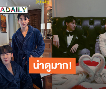 น่าดูมาก! “หยิ่น - วอร์” ปล่อย Official Pilot ซีรีส์ “ที่รักสารวัตรเธียร์”
