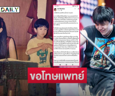 นักร้องดังขอโทษเจ้าหน้าที่ทางการแพทย์หลังโพสต์กล่าวหาการรักษาแม่ป่วยมะเร็งคลาดเคลื่อน