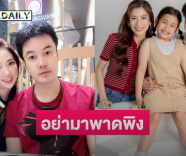 “กระแต” ภรรยา “เติ้ล ตะวัน” โพสต์บอกอย่ามาพาดพิง