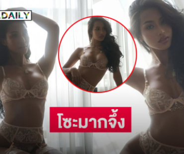 มิสแกรนด์คนดังเปิดแบรนด์ตัวเองตัวเซ็ตภาพสุดจึ้ง