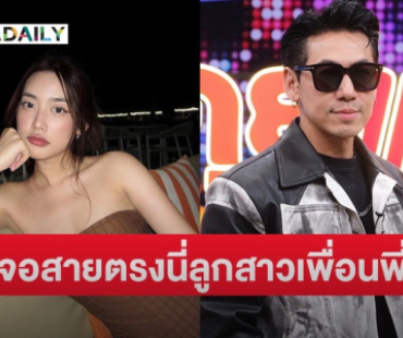 “ดีเจเพชรจ้า” เล่านาทีเจอสายตรงจาก “หนุ่ม กรรชัย” ผู้ใหญ่ฝั่ง เนปจูน โทรหา นี่ลูกสาวเพื่อนสนิทพี่!