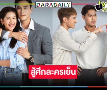 วิกหมอชิตส่งพระ-นางดราม่าจัดเต็มกระชากเรตติ้งละครเย็น