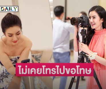 นักแสดงสาว ยืนยันไม่เคยโทรไปขอโทษดารา forex 3D ที่ติดคุก หลังแฉขบวนการโกง