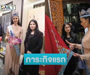 “โอปอล” พบสื่ออินโดนีเซียร่วมโปรโมตมิสอินโดนีเซียปี 2025