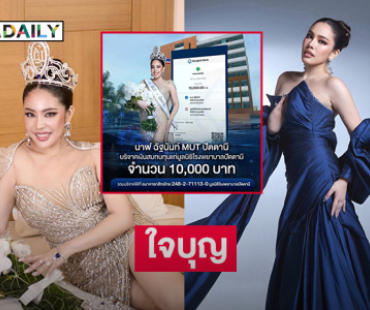 “นาฟ ฉัฐนันท์”บริจาคเงินให้มูลนิธิโรงพยาบาลปัตตานี