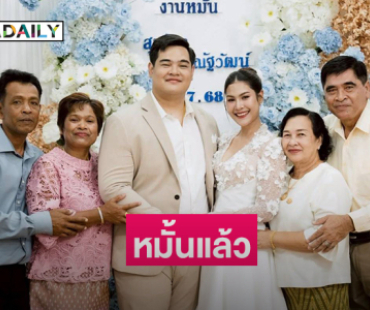 ลูกทุ่งดังหมั้นแล้วเช้านี้ เพื่อนศิลปินแห่ยินดี