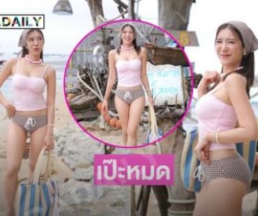 นักร้องคนสวยนุ่งสั้นริมทะเลอวดความสดใสเสิร์ฟฉ่ำมากๆ