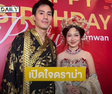 “ไฮโซน้ำหวาน-นาวิน ต้าร์” แจงดราม่าหลังลูกถูกชาวเน็ตคอมเมนต์แรง