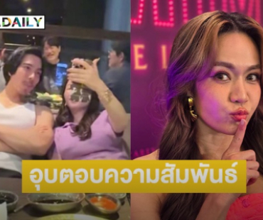 “นิว นภัสสร“ ตอบแบบนี้หลังถูกถามความสัมพันธ์ “จี๋-เมย์ วาสนา”