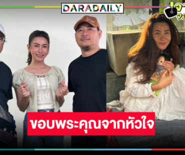 “ข้าวทิพย์ ธิดาดิน” บอกลาตัวละคร “น้ำผึ้ง” ขอบคุณทุกคนจากหัวใจ