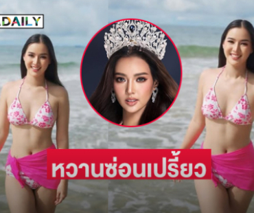 ส่องทูพีช “มะนาว” มิสยูนิเวิร์สเชียงใหม่2025ที่ว่าสวยหวานมาก