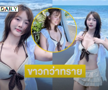 ขาวกว่าทรายก็คนนี่ละ....มือกีต้าร์สาวสวยอวดความสดใสริมทะเลทำใจบางเลย