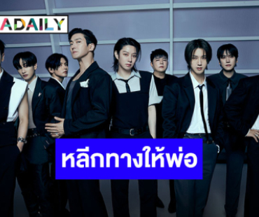 ขยับร่างกายให้เข้าจังหวะไปกับ “SUPER JUNIOR” ส่ง “Express Mode” คัมแบ็คฉลอง 20 ปี