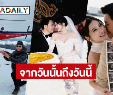 คู่รักที่ใช่! “หมอสอง – น้องออน สมฤหัย” จากเรียนคอร์สในวันนั้น สู่มีเบบี๋คนแรกในวันนี้
