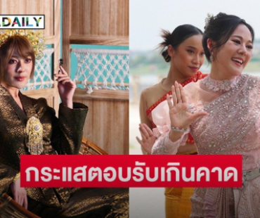 กระแสดีเกินคาด! “ทับทิม อัญรินทร์” เสิร์ฟซิงเกิ้ล Baler Baler ผสานกลิ่นอายไทย-มาเลย์