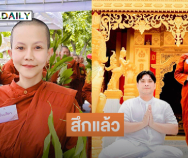 สึกแล้ว “สามเณรีธัมมสิตา”เป็น 12 วันที่เร็วเหลือเกิน 