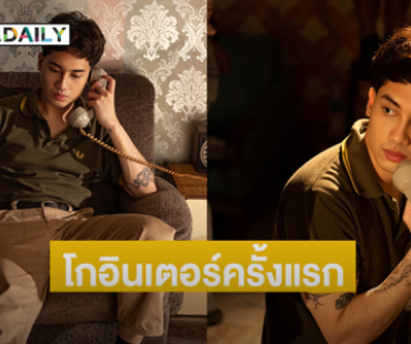 โกอินเตอร์ครั้งแรก! “เสือ” ระเบิดพลัง! ปล่อย “24:365” ฟีทฯ Jiselle ศิลปินเกาหลี บีทโยกติดหู