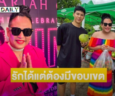 “จูดี้” รับ “พี่จอง-คัลแลน” ตกใจถูกซาแซง ลั่นรักกันได้แต่ต้องมีขอบเขต 