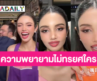 กราบความสู้! “วีนา” ทำแคมเปญ 1 ล้าน 2 แสนแตกคนแรกพร้อมไปเกาหลีกับบอส