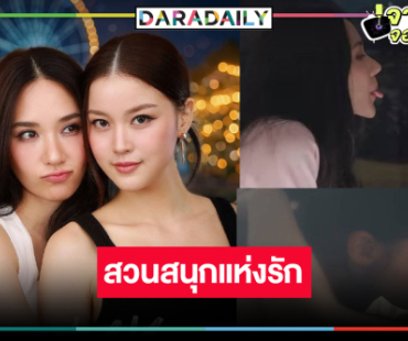 ปล่อยแล้วทีเซอร์ซีรีส์ยูริวิกสาม “แทน-ญดา” เคมีกว่าที่คิด