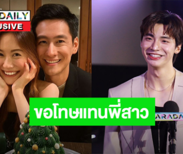 “ปอนด์ พลวิชญ์” เล่าฮา! ขอโทษแทน “ฟรัง นรีกุล” เปิดตัวแฟน AI