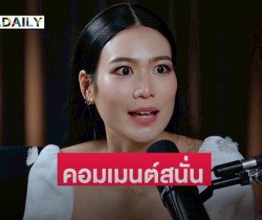คอมเมนต์สนั่น “นิ้ง โสภิดา” ตอบคำถามถ้าลูกและสามีจมน้ำนิ้งเลือกได้ 1 คน จะเลือกช่วยใคร 
