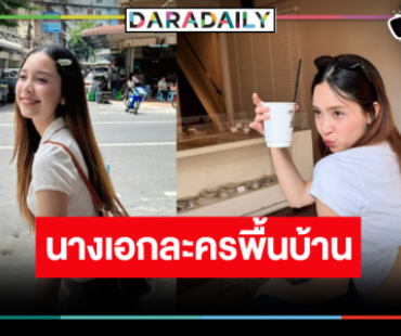 เซอร์ไพร์ส “บิ๊กลอร์ด” คว้า “ปิ่น ชรินพร” ขึ้นแท่นนางเอกละครพื้นบ้าน